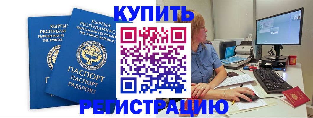 прописка гарантия в Нижегородской области