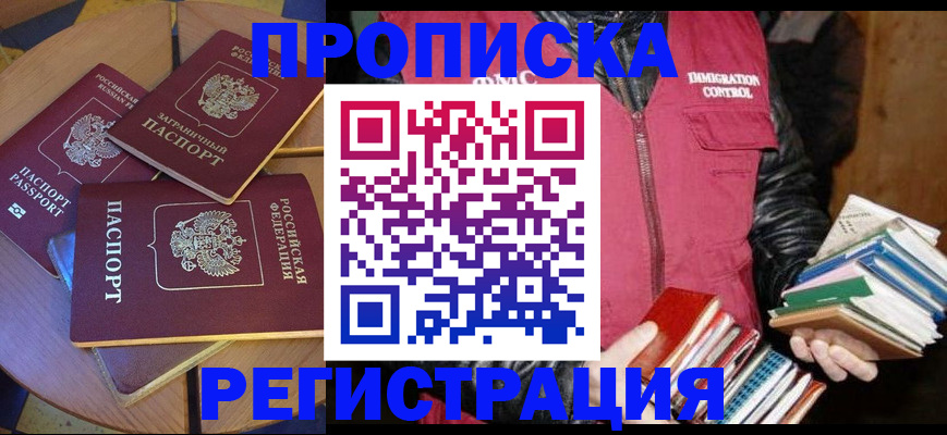 прописка паспорт в Нижегородской области