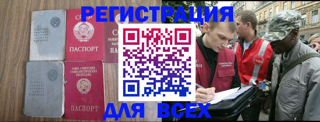 прописка для работы в Нижегородской области