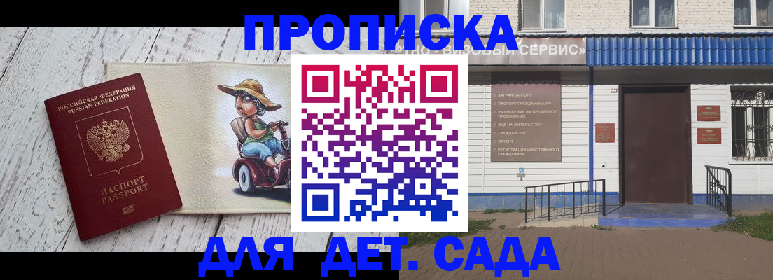 временная регистрация в Нижегородской области