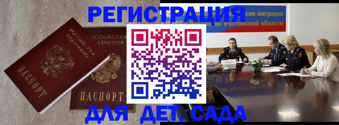 прописка для кредита в Нижегородской области